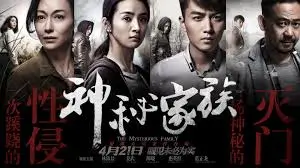 禁止的爱高清完整版-海报3